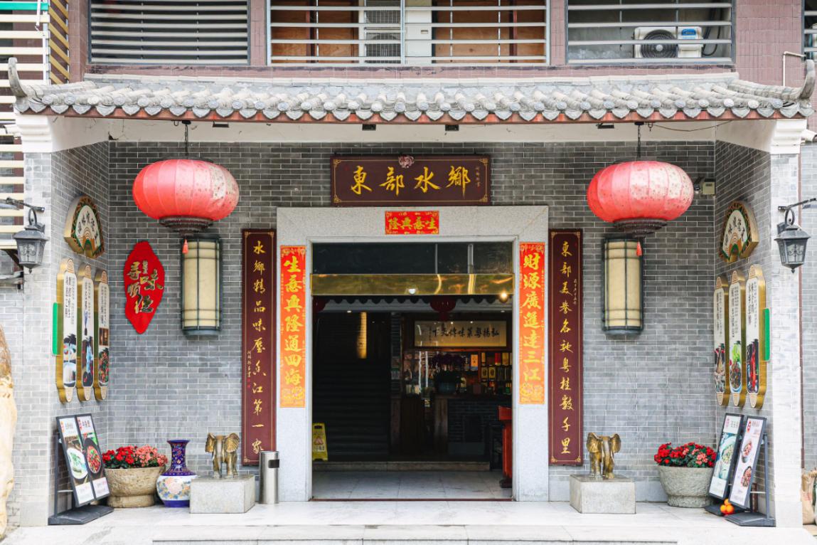 东部水乡顺德菜
