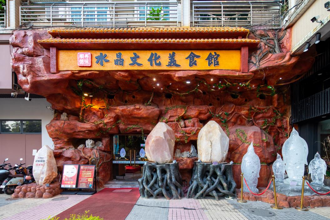 寻味顺德水晶文化美食馆