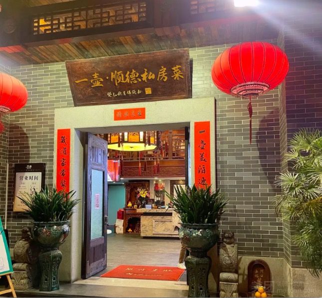 一壶私房菜