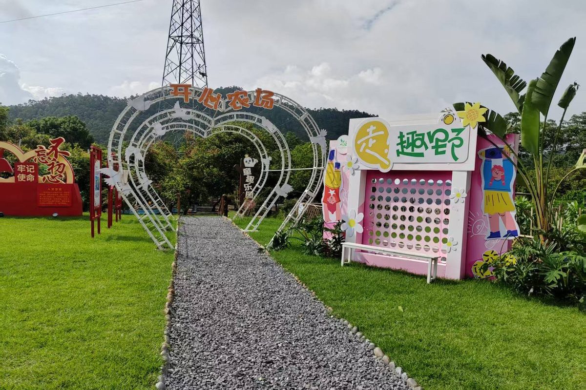 食出开心农场