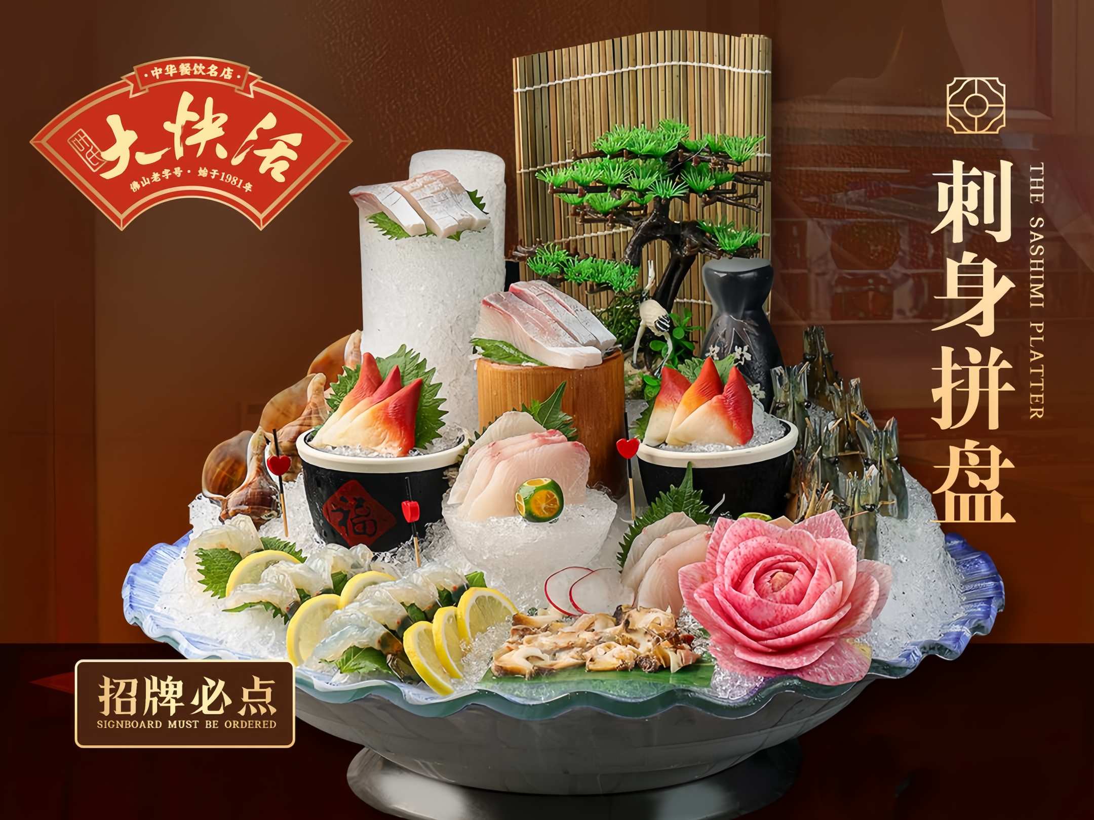 叶氏大快活酒楼