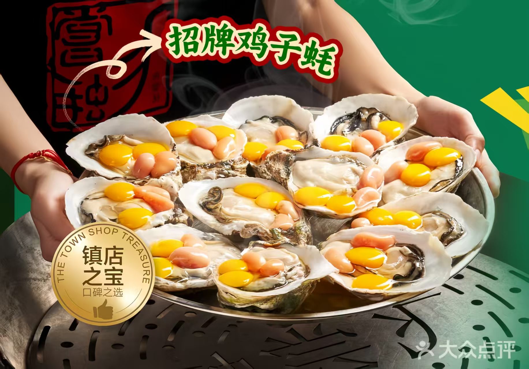 飞尝蚝容桂店