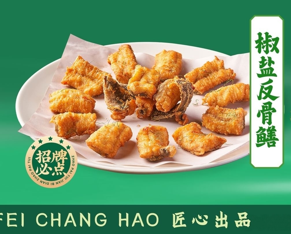 飞尝蚝容桂店